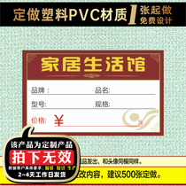 Cross section 15x9 cm Home Household Goods Furniture Goods Price Tag PRIVATE LABEL PRICE TAG MALL LIST PRICE 05