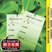 54x90mm tag lanyard hanging rope hanging price tag Puer green oolong black tea price sign paper