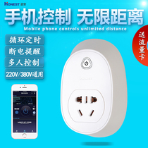 Mobile phone remote control switch socket high power remote cycle timing 220V appliances water pump wireless intelligent controller