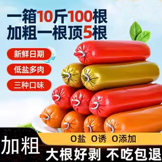 Ham sausage special for dogs, big root Teddy golden retriever adult puppy salt-free nutrition interactive reward dog sausage snacks
Ham sausage special for dogs, big root Teddy golden retriever adult puppy salt-free nutrition interactive reward dog sausage snacks