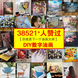 赵公子diy数字油画客厅上色水彩成人数码手工填色手绘装饰油彩画
