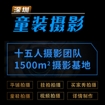 Taobao childrens product shooting photography girl photo male model shooting buyer show short video tile Photography