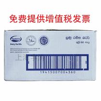 New Zealand imported Anjia salt 7g animal butter Small parts of all kinds of West Point baking raw materials