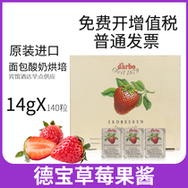 Austria Debao Strawberry jam Breakfast bread sauce Breakfast sauce Strawberry jam Commercial 14g*140