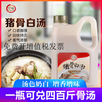 Qianwei pork bone white soup concentrated stock 2KG hot pot base Big bone soup Oden soup seasoning