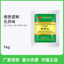 Gangyang brand GY2303C Xianxiangwang brine soup hot pot hemp