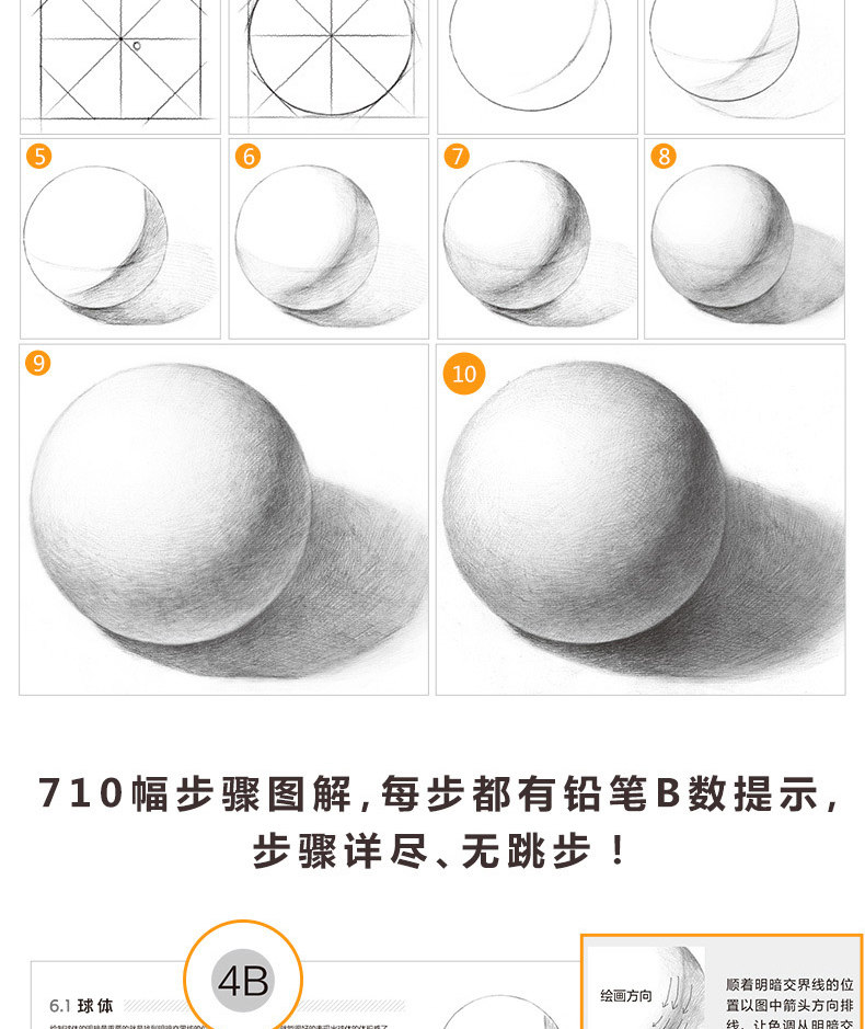 素描几何体基础教程书 静物素描书 素描基础教程 绘画入门素描教程书
