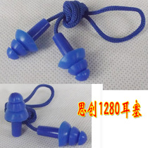 ThinkTank 1280 Earbuds Soundproof Earbuds Noiseproof Blue Ear Cover Silicone Earbuds Christmas Tree Earbuds