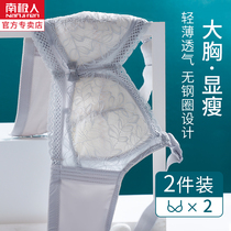 Latex underwear womens thin large chest display small bra without rims gather sub-milk anti-sagging large size bra ultra-thin