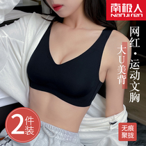 Antarctic sports underwear womens summer thin small chest gathered without trace to close the sub-breast anti-sagging vest bra cover