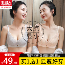 Antarctic underwear womens thin section big chest show small bra Sexy lace gathered adjustment type rimless bra ultra-thin
