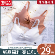 Incognito underwear Womens small chest gathered adjustment type rimless bra Thin girls receive sub-breast anti-sagging bra
