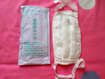 Chrysanthemum 16-layer skimmed gauze domestic dust-proof protective cotton yarn labor insurance thickened adult mask can be washed