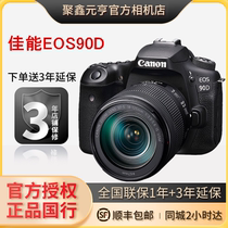 Canon Canon EOS 90D 18-200 sets of Machine Professional Level Advanced Single Anti-Camera HD Home Travel