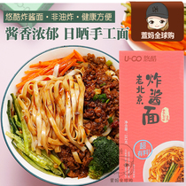 Cool fried sauce noodles lazy fast food old Beijing table miso Noodles instant noodles dry noodles non-fried noodles 5 boxes