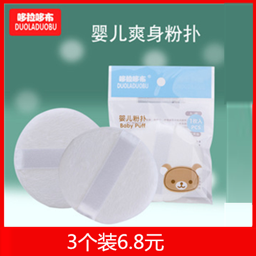 2022 baby powder puff baby powder puff newborn powder puff sponge cotton fluff soft puff - Taobao