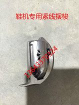 Shuttle shuttle GA5-1GR1-2GQ1-6 sewing machine shuttle head