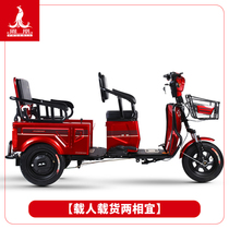 Phoenix new family small battery car Adult pick-up children The elderly travel moped three-wheeled electric car