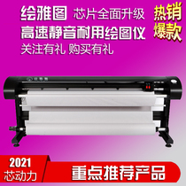 Draw Yatu clothing high-speed inkjet plotter CAD advertising mold printing high-quality typesetting leather mark rack machine