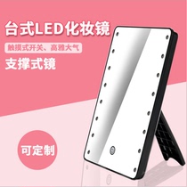 Light makeup mirror large LED bracket vanity mirror bracket desktop mirror with light vanity mirror Beauty Mirror