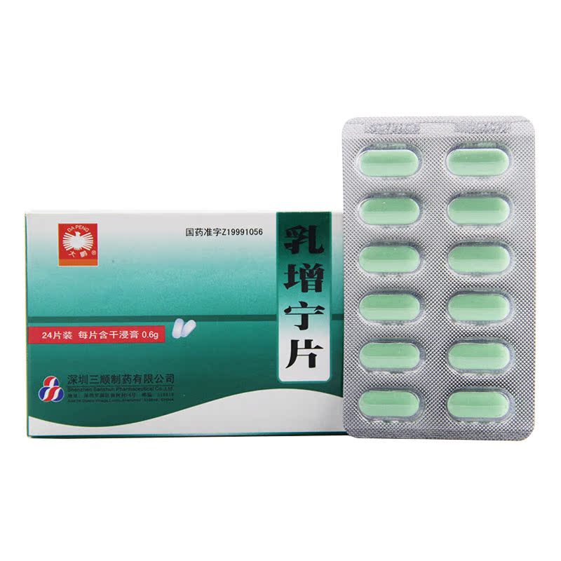 大鹏 乳增宁片 0.6g*24片/盒