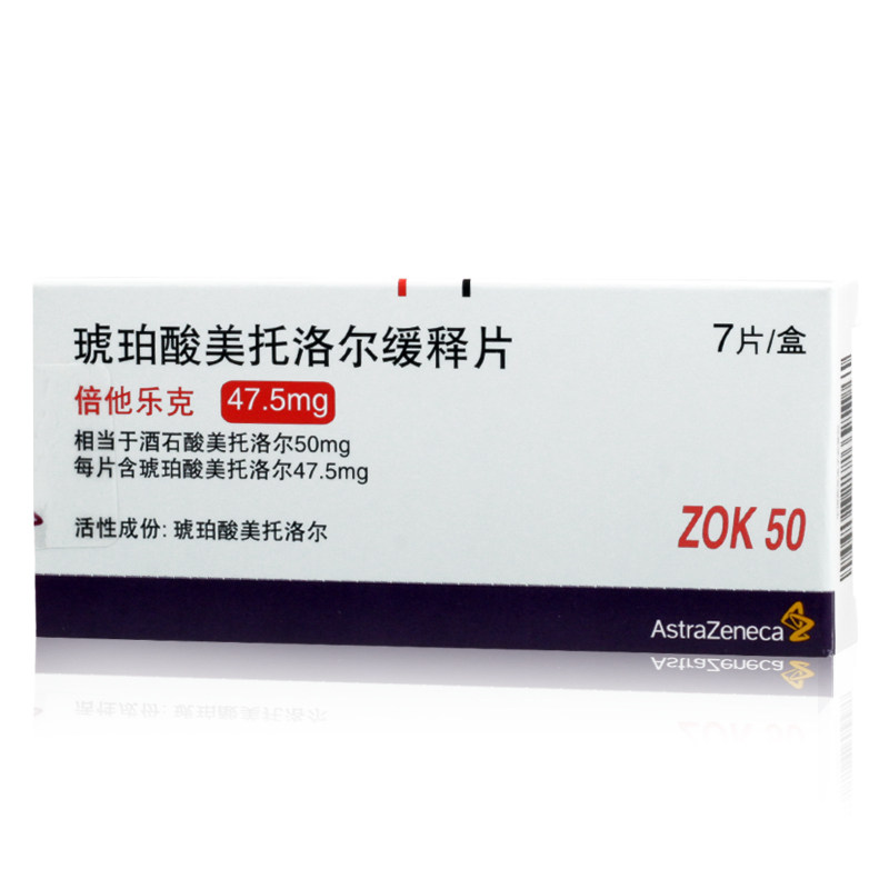astrazeneca/阿斯利康 倍他乐克 琥珀酸美托洛尔缓释片