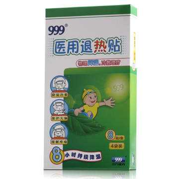 拍2赠】999小儿成人退热贴婴幼儿宝宝降温贴 儿童退烧贴正品医用 拍2赠】999小儿成人退热贴婴幼儿宝宝降温贴 儿童退烧贴正品医用