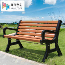 Park Chair Outdoor Benches Plastic Wood Fields Garden Courtyard Villa Garden Furniture Waterproof Sunscreen Outdoor Strip Chair