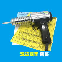 Japan SURE Ishizaki Electric to make PJ-203A1 hot wind gun 203A-H heating core 300W PJ-206A1