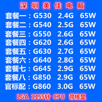 Intel Intel Celeron G530 G550 G620 G630 G640 G860 G850CPU