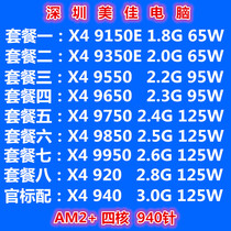 AMD Yilong X4 9150 9350 9550 9650 9750 9850 9950 920 quad-core 940 pin CPU