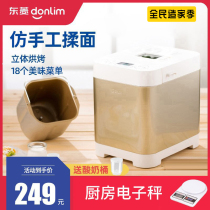 Dongling bread maker household automatic multifunctional fermentation and noodle kneading breakfast machine toast cake small