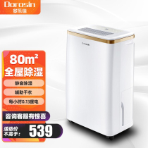Dorothy Dehumidifier ER-1201 Household Dehumidifier Basement Dehumidifier Bedroom Dehumidifier Hygroscopic Dry Clothes