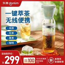 Dongling Le Cui Cup Wireless Small Portable Cold Cui Cup Quick Extract Coffee Machine Flower Fruit Cold Tea Health Pot