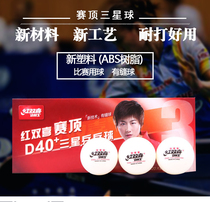 Table tennis new material Red Double Happiness 3 star table tennis three star table tennis training 3 star game ball