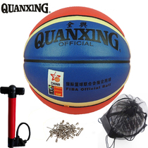 Quanxing basketball professional team basketball Quanxing 822 training game ball PU basketball