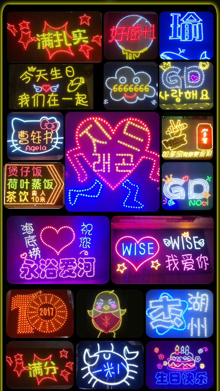 求婚表白灯牌演唱会歌迷led灯牌订做折叠软幅手举发光板定制作