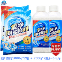 Oxygen Net Multi-Effect wood floor tile cleaner kitchen stove range hood cleaning agent to remove stains and bacteria to remove oil and smell