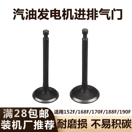 가솔린 발전기 2/3/8 킬로와트 밸브 워터 펌프 마이크로 틸러 168/170F/188/190F 흡입구 및 배기 밸브 가솔린 발전기 2/3/8 킬로와트 밸브 워터 펌프 마이크로 틸러 168/170F/188/190F 흡입구 및 배기 밸브