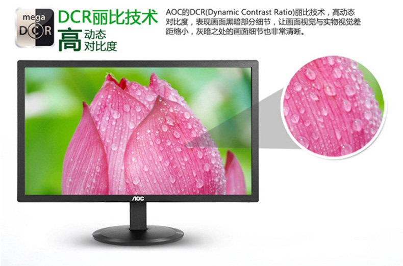 aoc电脑显示器 e2180swn 20.7英寸壁挂监控 家用办公显示器