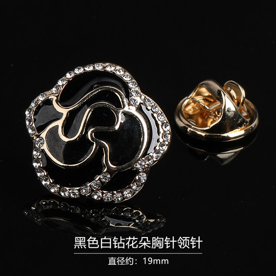Suit collar pin brooch men's fashion corsage badge personalized trend black white diamond flower accessories gift box
Suit collar pin brooch men's fashion corsage badge personalized trend black white diamond flower accessories gift box