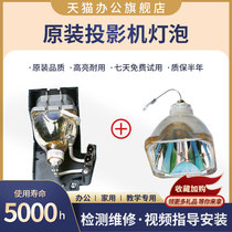 Original TOSHIBA TOSHIBA projector lamp TLP-S10 TLP-S20 TLP-S10D TLP-S10U bulb TLPLV3