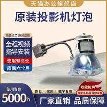 Original TOSHIBA TOSHIBA Projector Lamp TDP-T45C Bulb TLPLV8