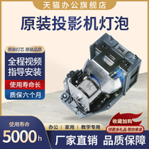 Starlight sharp projector lamp XG-F630XA XG-MB565X PG-F310X XG-F530XA XG-F430XA bulb