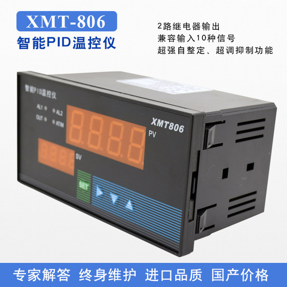 Weitai XMT-806 지능형 PID 온도 컨트롤러 디지털 디스플레이 미터 상한 및 하한 경보 SSR 출력 온도 자체 조정 Weitai XMT-806 지능형 PID 온도 컨트롤러 디지털 디스플레이 미터 상한 및 하한 경보 SSR 출력 온도 자체 조정