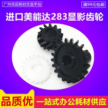 The application of ke mei Minolta 283 350 362 250 282 200 423 363 2510 developing gear