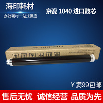 Import Kyocera 1003 1020 1025 1040 1060 1120 1113 1123 1125 drum