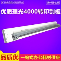 Suitable for Ricoh MP 4000 5000 5000B 4001 5001 transfer belt cleaning scraper transfer scraper