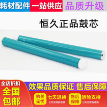 Suitable for permanent HP 2612A HP1020 HPM1005 HP1010 1012 1018 HP12A drum core