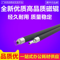 The application of HP1020 roller M1005 1319 HP12A Q2612A HP1010 303 FX-9S bar
